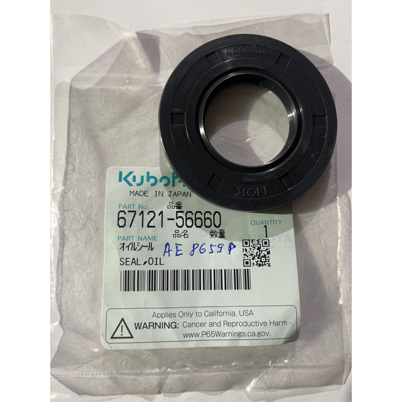 Сальник Kubota AE8659P - 67121-56660 Сальник Kubota AE8659P - 67121-56660
