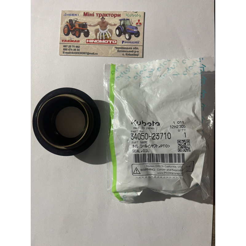 Сальник ВОМ - АЕ2120F - оригінал Сальник ВОМ - АЕ2120F - оригінал