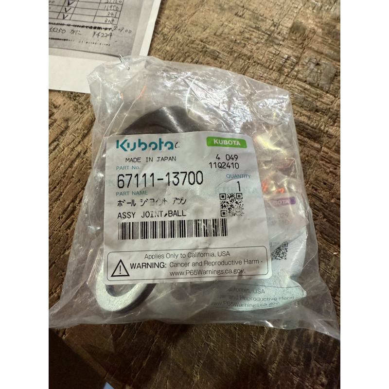 Муфта кардана Kubota B1400-B1502 - 67111-13700 - оригінал Муфта кардана Kubota B1400-B1502 - 67111-13700 - оригінал